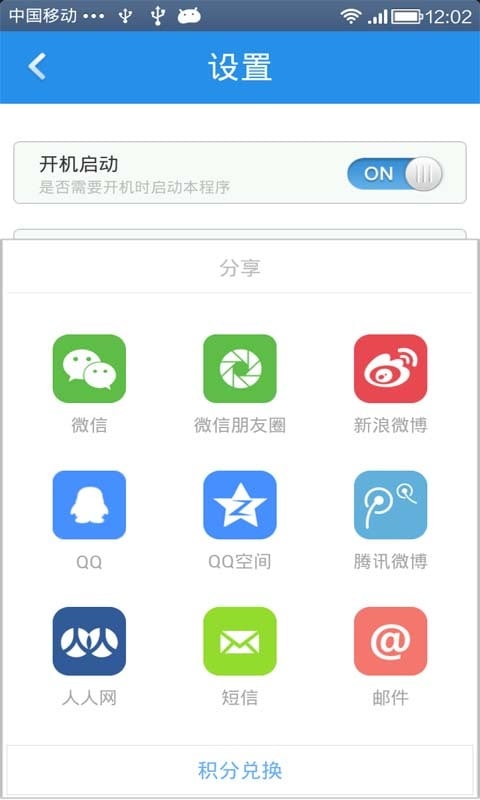 内存清理专家截图1