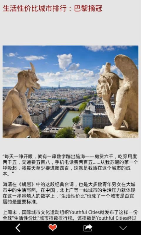 没有终点的旅行截图5