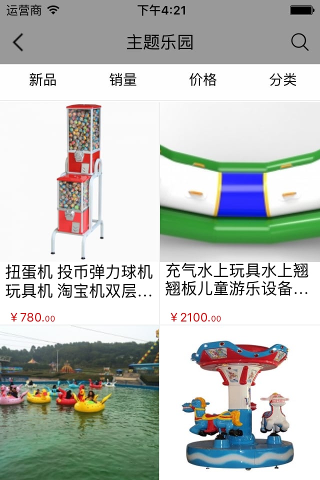 游艺设备截图6