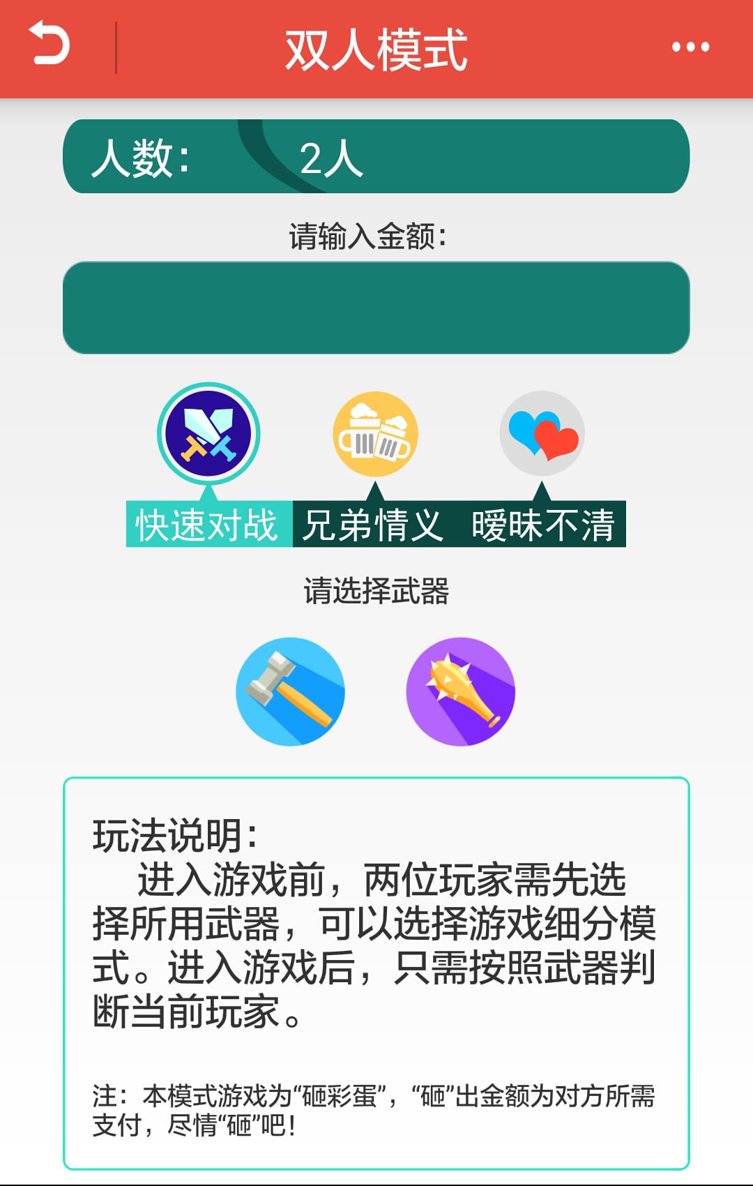 嗨摊截图2