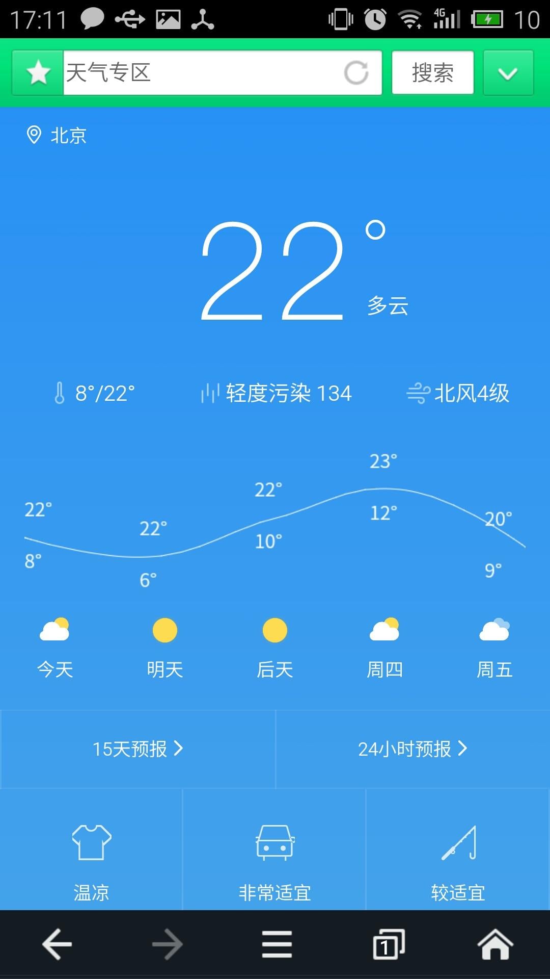 琪琪浏览器截图3