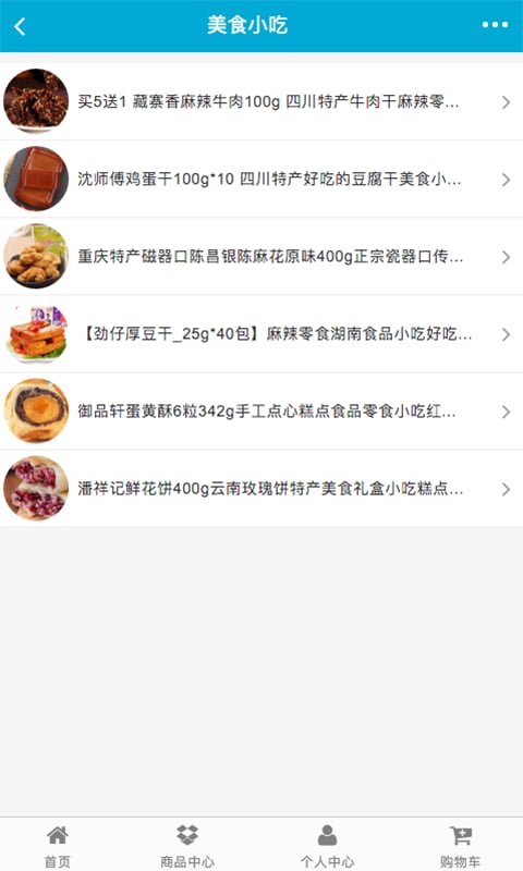 柳州美食网截图1