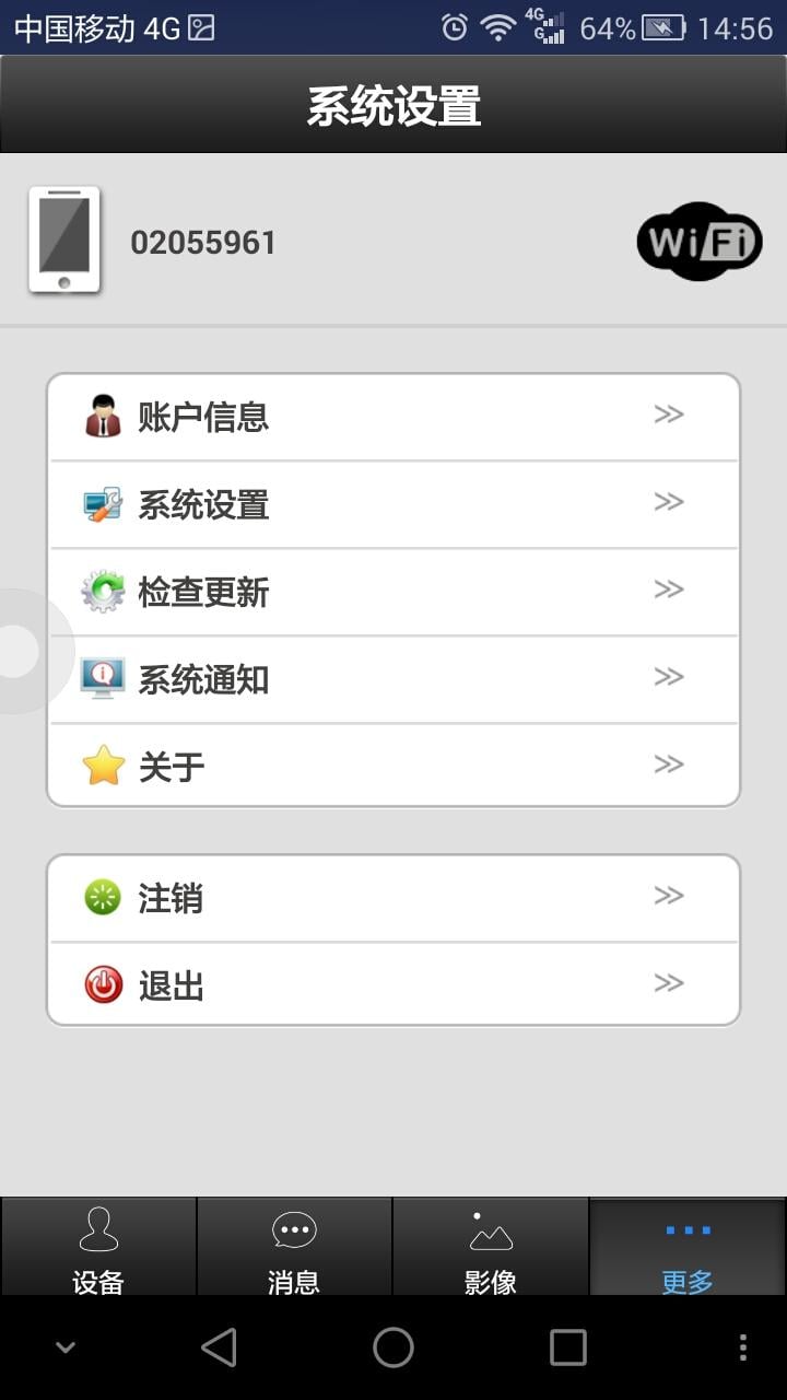 Smart Home Cloud截图1