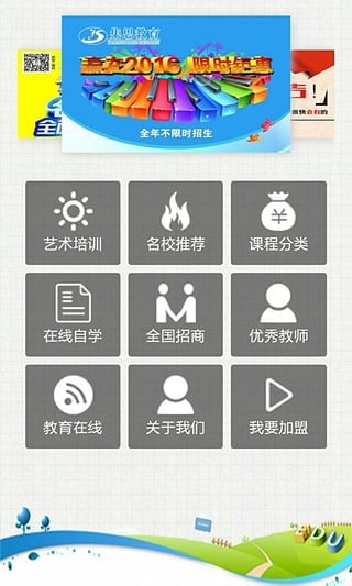 教育辅导平台截图1