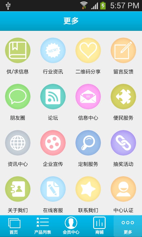 玩具交易网截图2