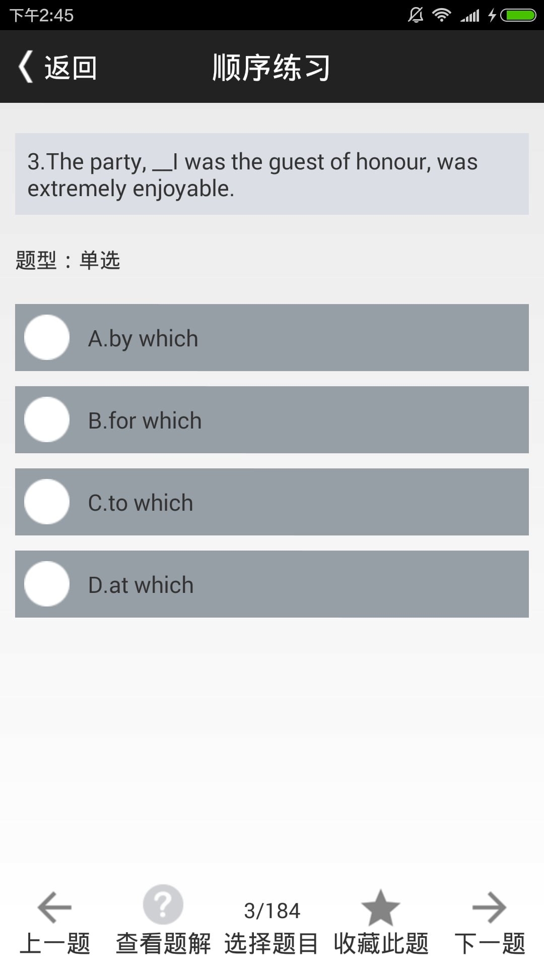 四级英语助手截图3