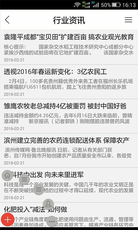 青藏农牧信息网截图3