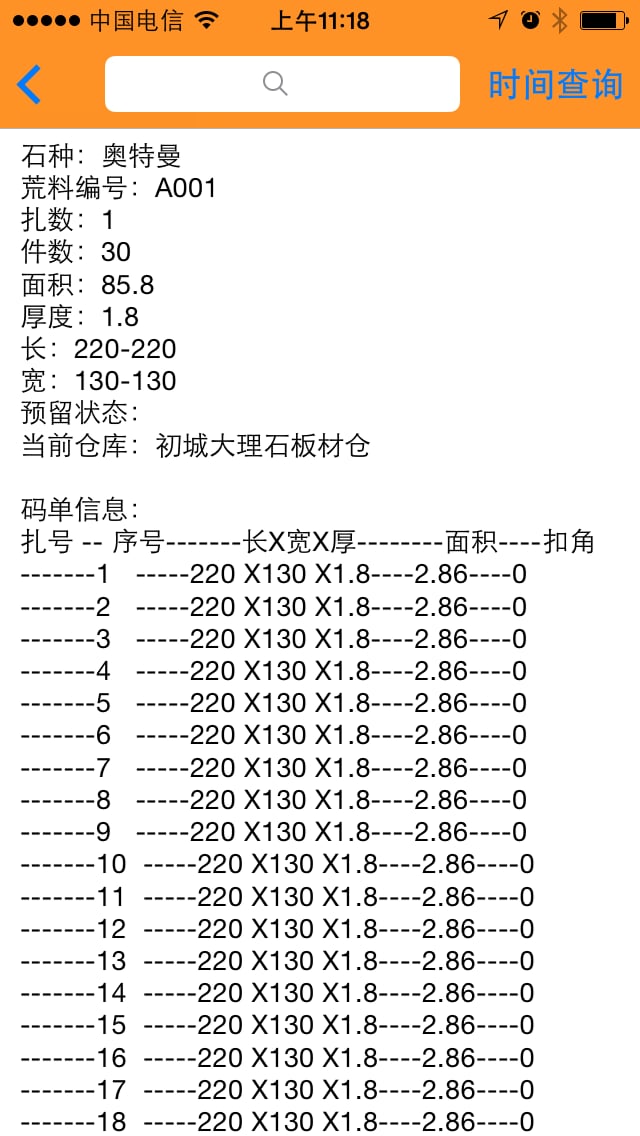 中政软件截图2