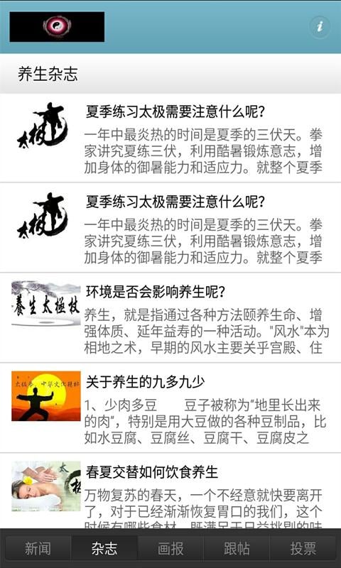 wushu截图3