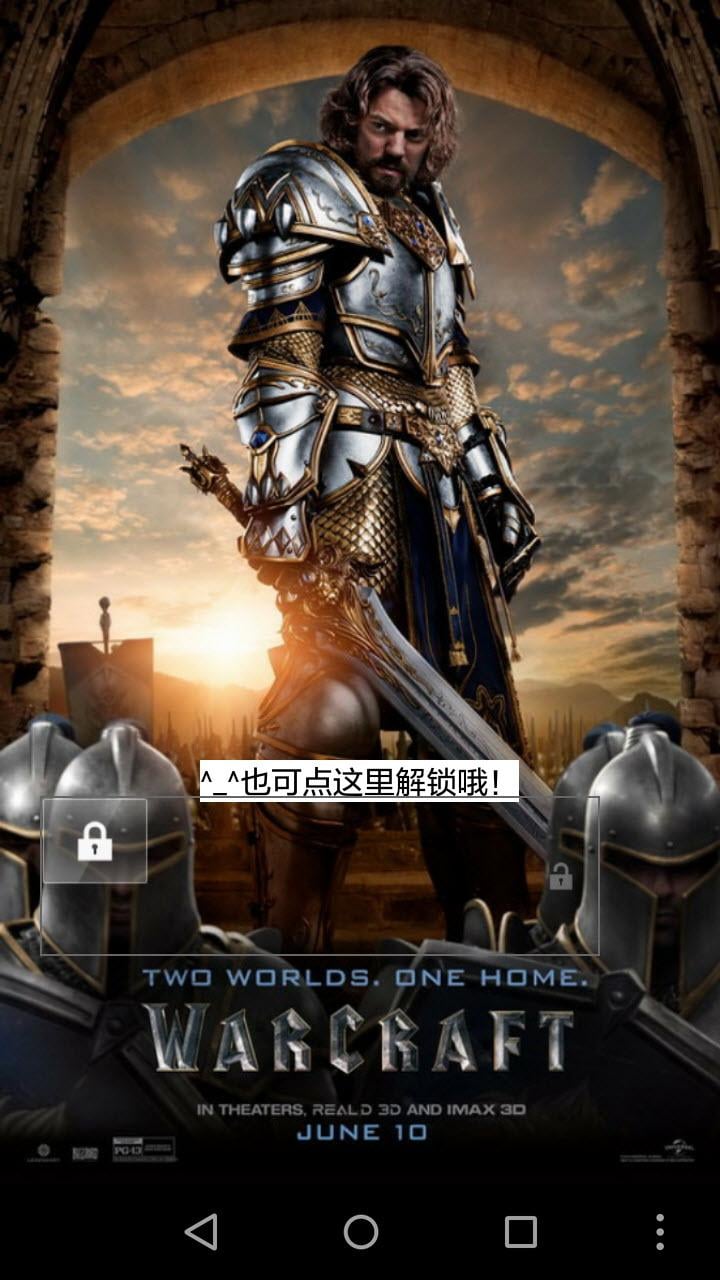 魔兽之联盟锁屏截图2