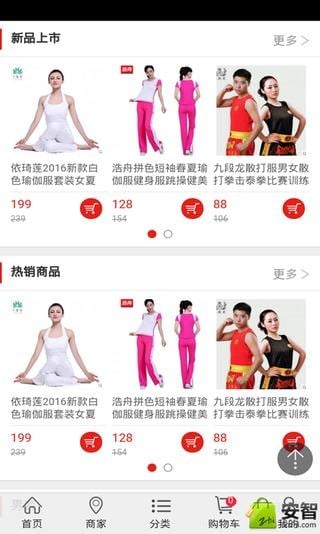 服装商城网截图1