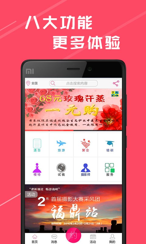 艺起拍截图1