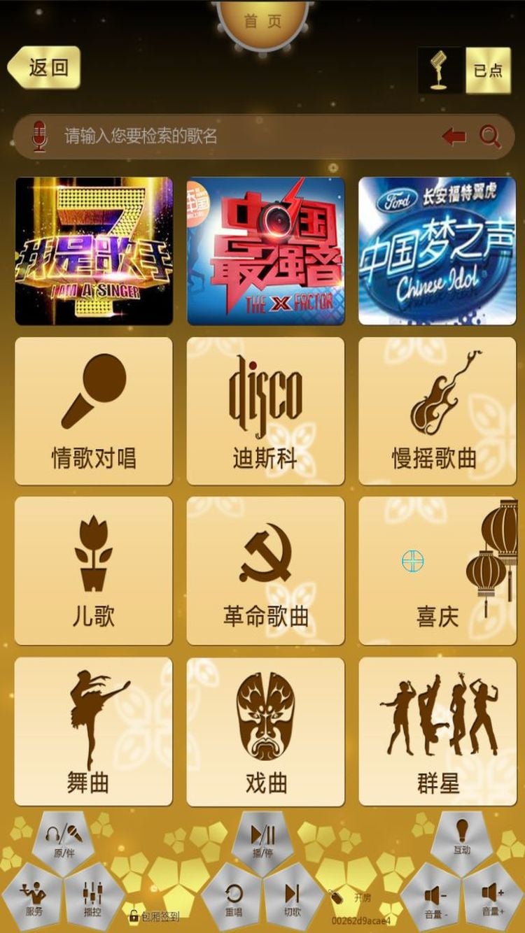 金豪斯截图5