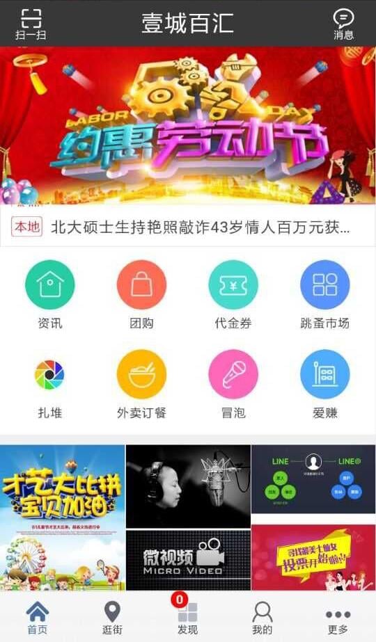 壹城百汇截图4