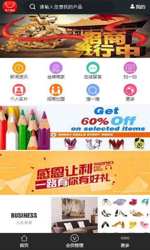 线下商店截图5