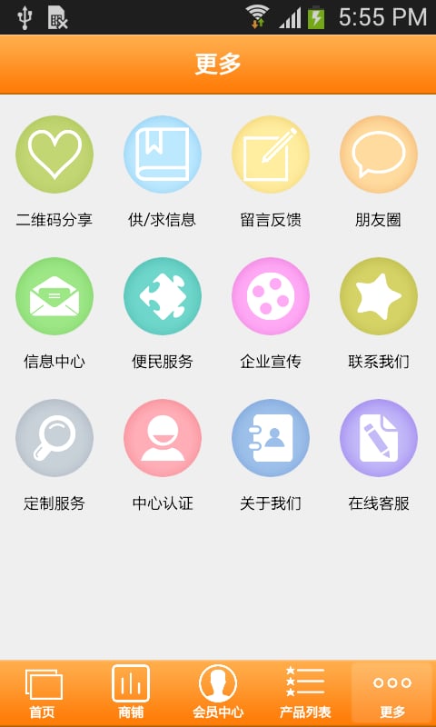 新疆瓜果截图4