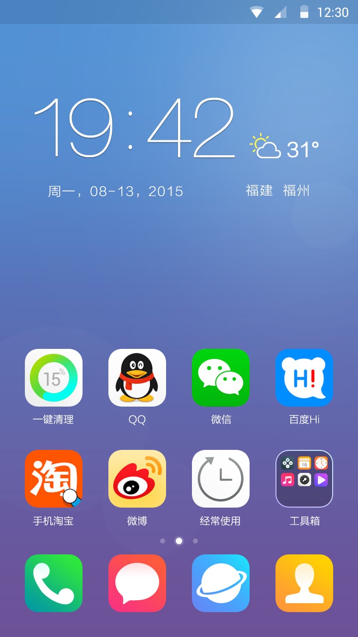 图标整理大师截图1