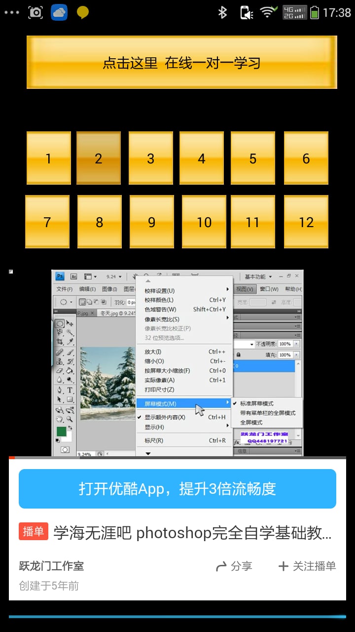 平面设计印刷制版培训截图1