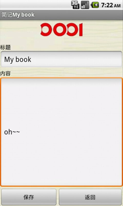 简记My book截图1