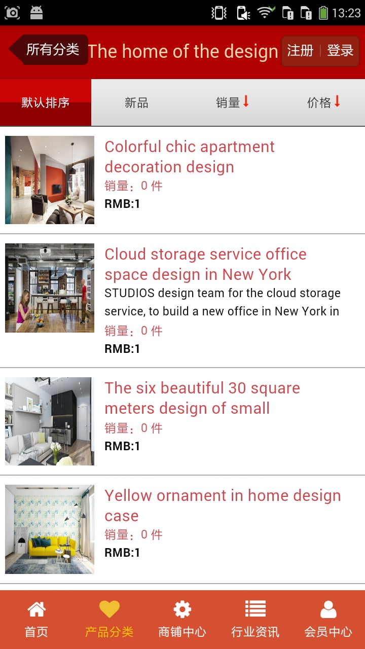 The home of the design截图4