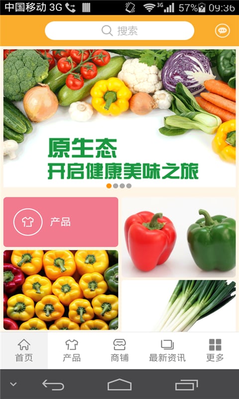 有机蔬菜行业市场截图1