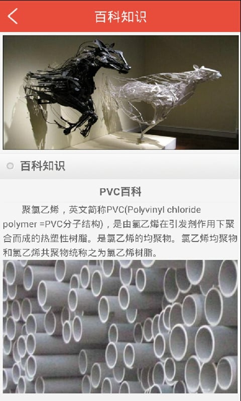 中律塑料原料截图3