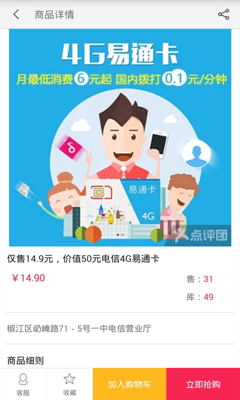 华源通信截图2