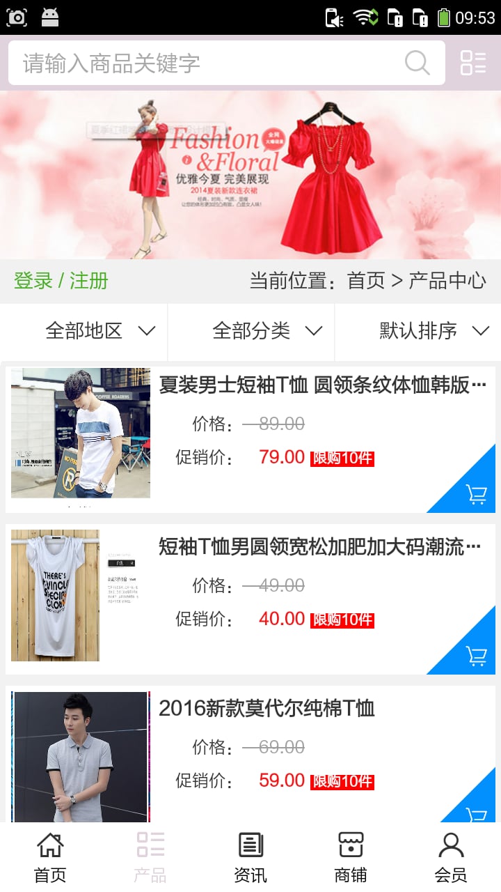 服装达人截图3