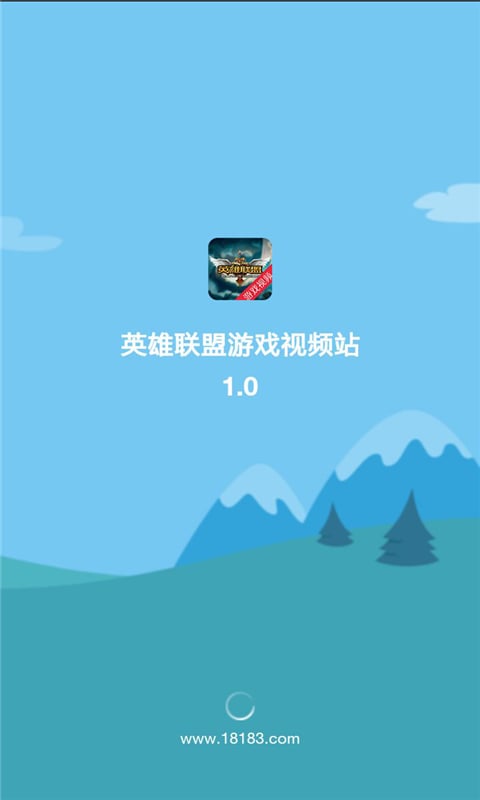 英雄联盟游戏视频站截图1