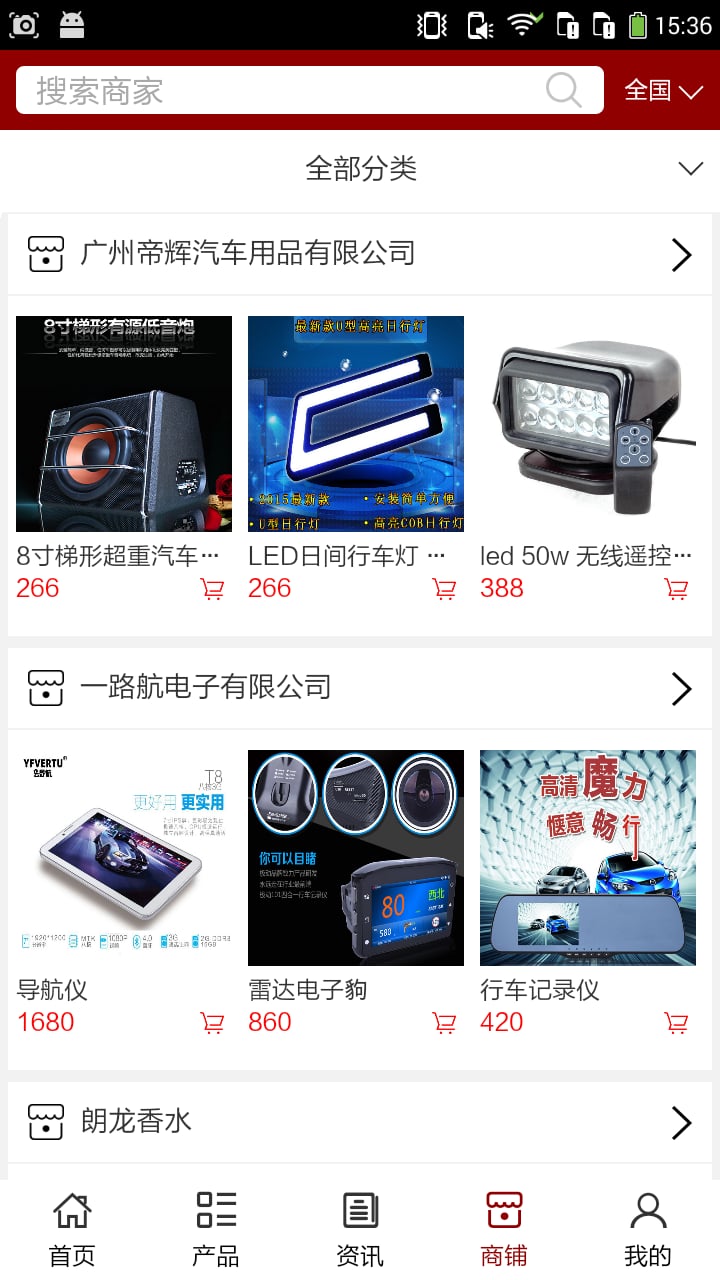 江苏汽车用品截图1