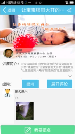 医讲堂截图6