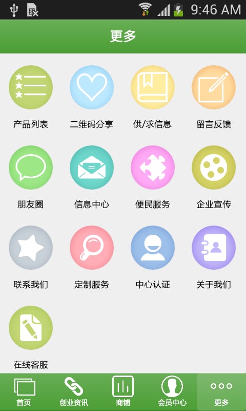 掌上防水补漏网截图5