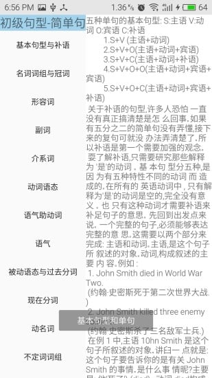 语法俱乐部下载