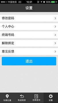 云车行通截图