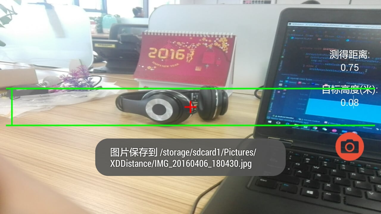 拍照测距截图5