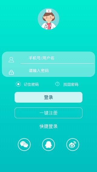 私人名医护士版截图1