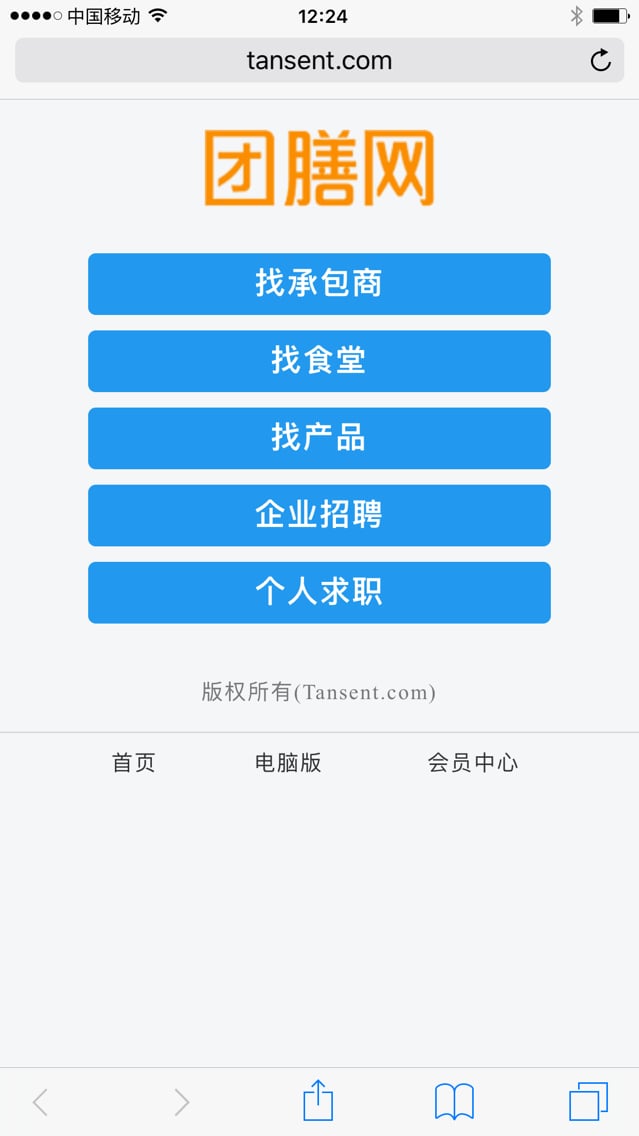 团膳网截图4