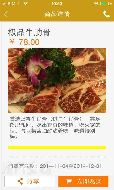 澳门豆捞老报馆店截图1