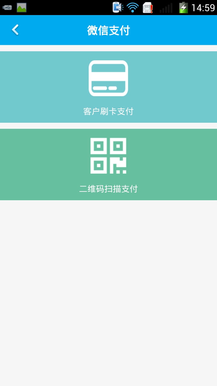 七度支付—安卓版截图4