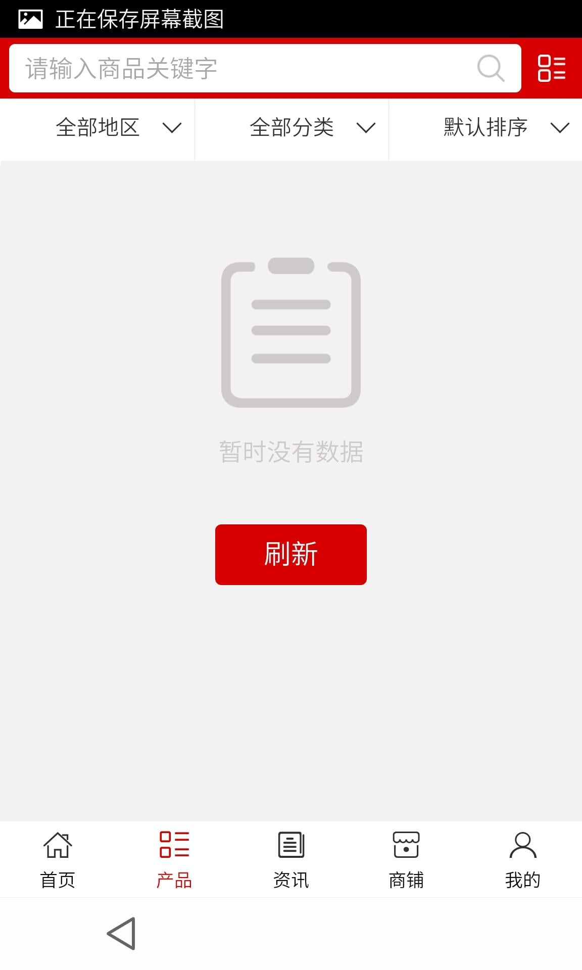 承业资产管理截图1