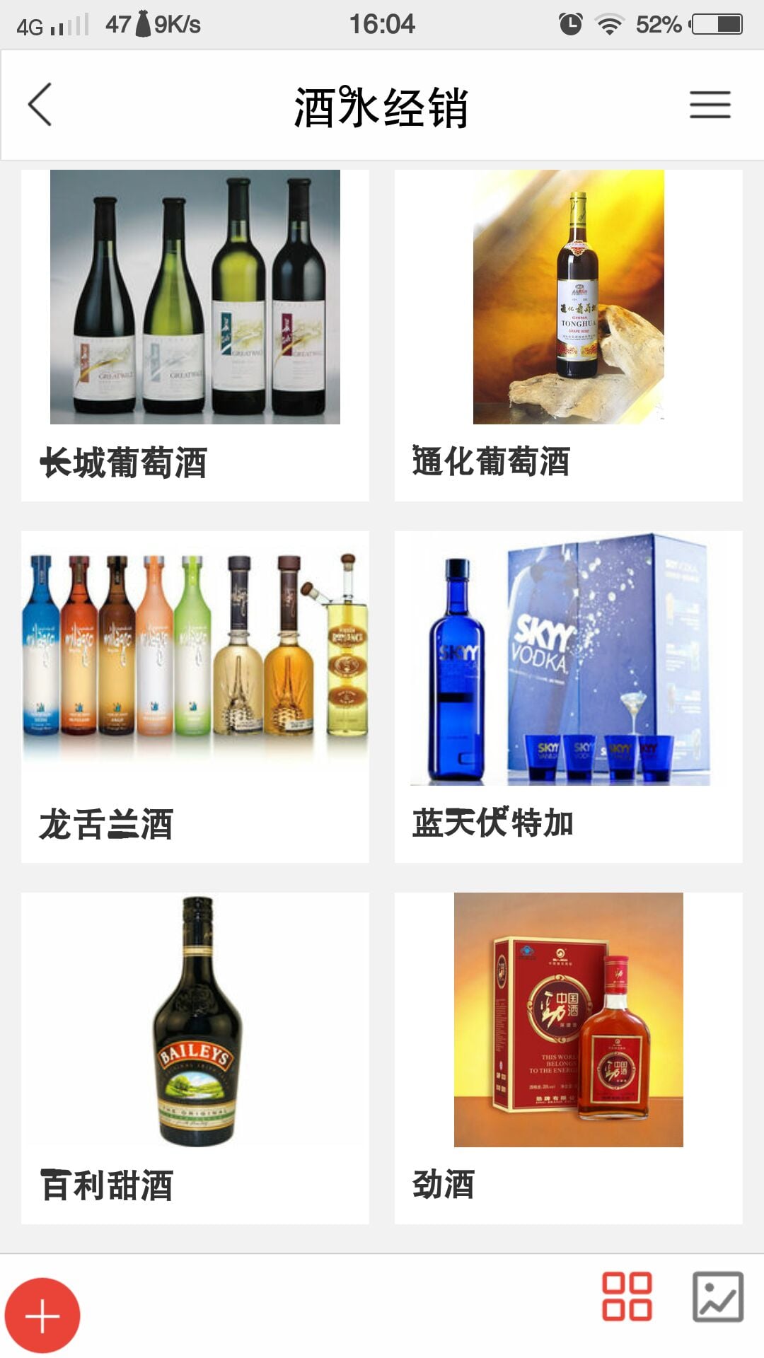 酒水经销行业网截图2