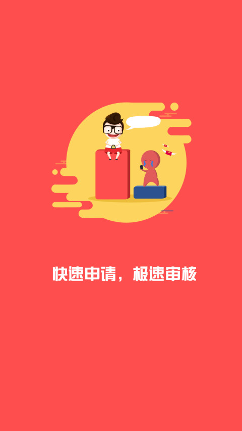 房贷贷款截图4