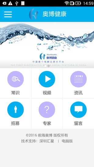 前海奥博截图1