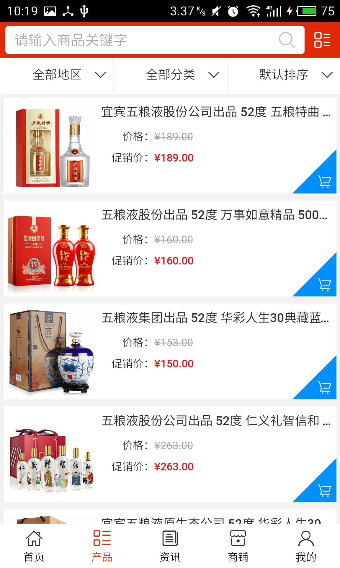 泸州酒业截图1