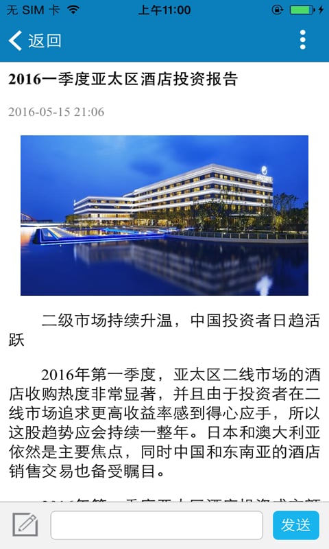 青海酒店网截图3