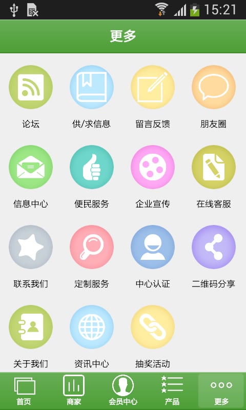 果品商城截图3