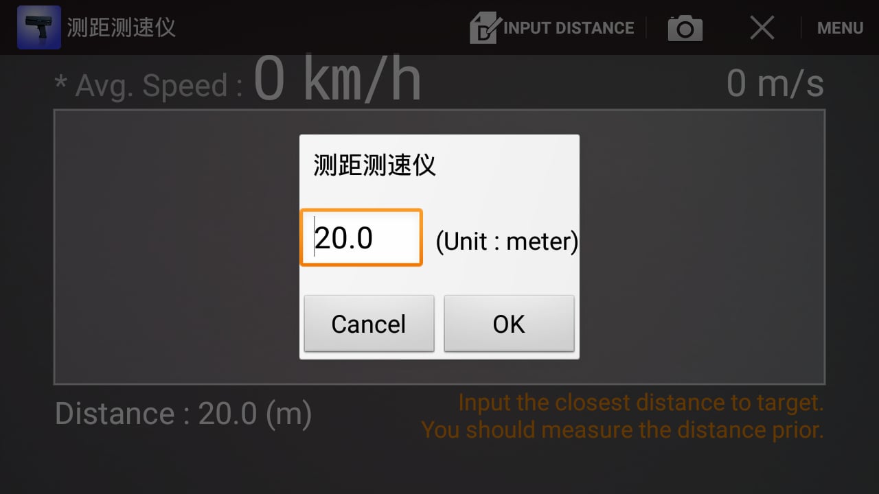 测距测速仪截图5