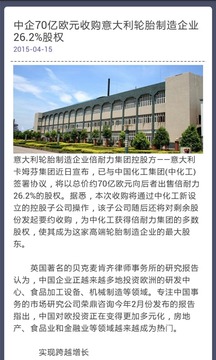 中企动力截图