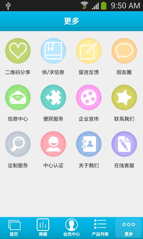 环球自动化设备截图2