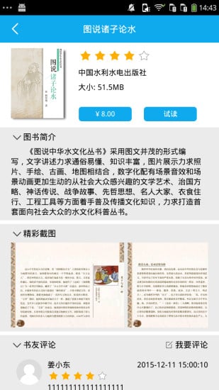 艺创云观截图3